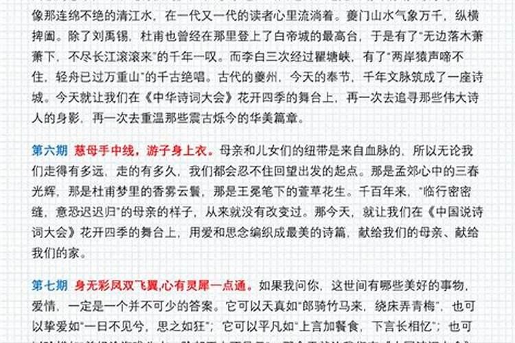 冬至祭祖感恩词