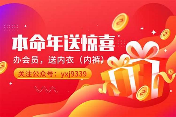 本命年不能自己买红内裤吗,本命年要一整年穿红吗？