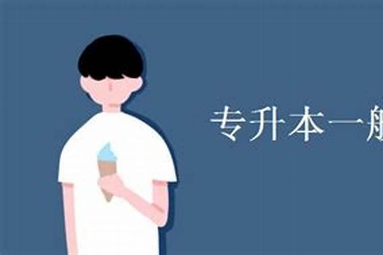 属猪人今年考试能否顺利