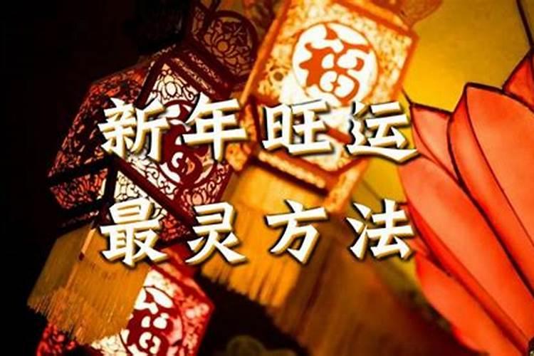 民间最灵的聚财的方法