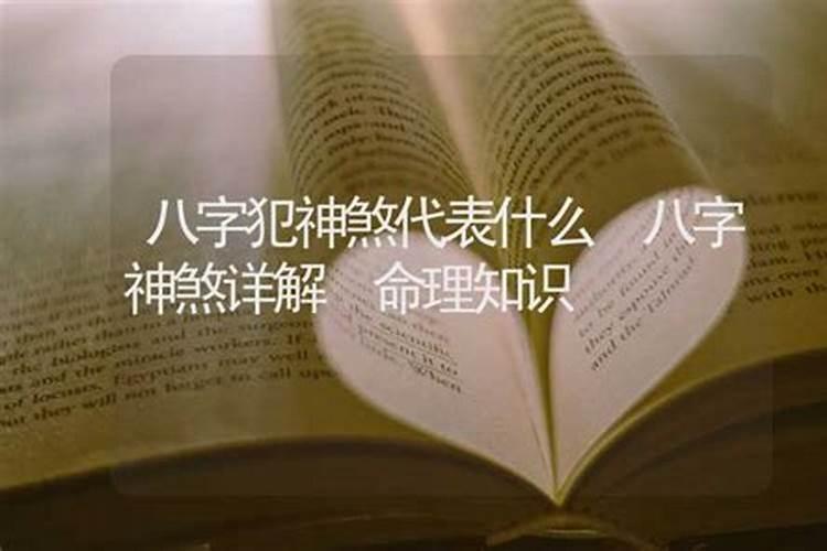 童子命是多少岁到多少岁死的