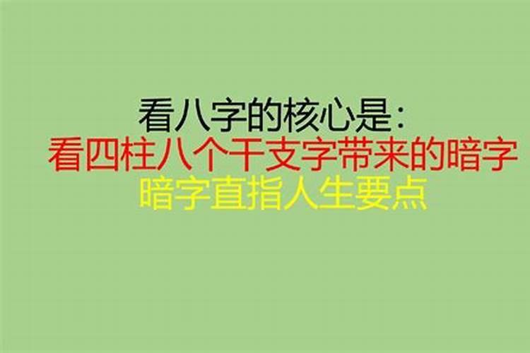 什么样八字的人心机深,心机灵巧便宜人什么意
