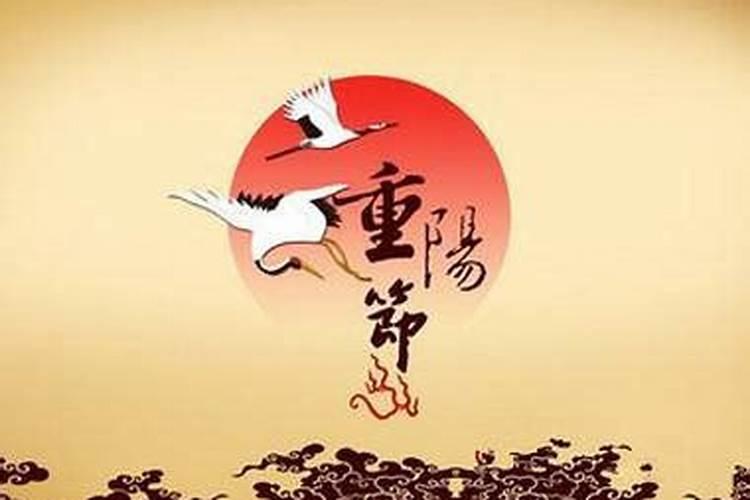 重阳节上坟吗