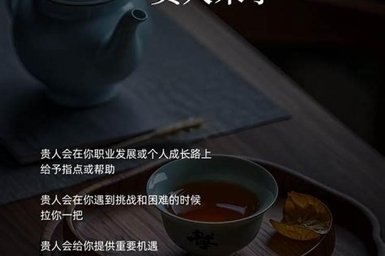 如何才能增旺自己的贵人运