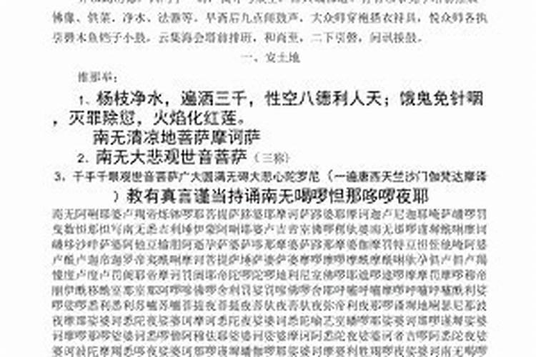 大话2护身符怎么洗