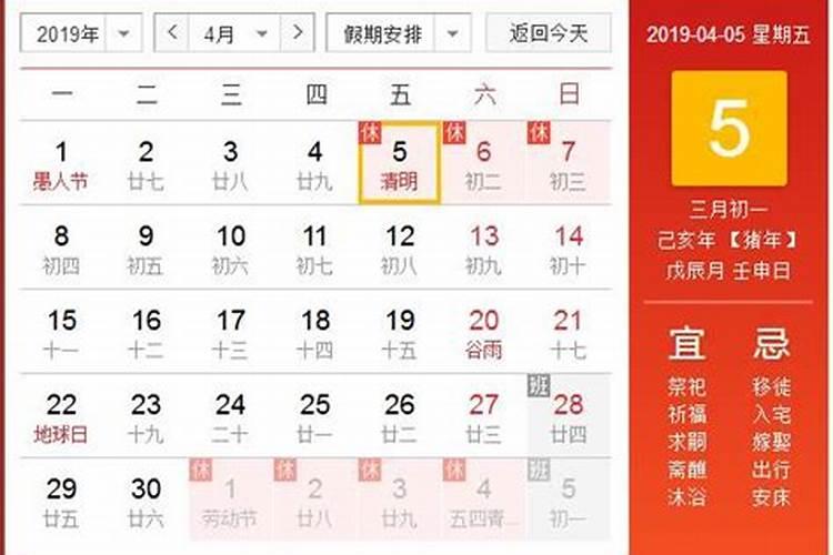 为什么清明在阴历中不固定日期