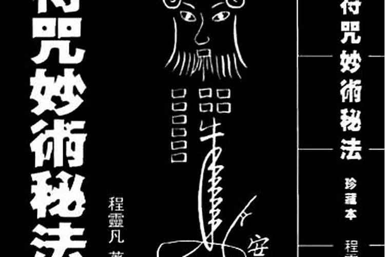 文昌符的作用及使用方法是什么？