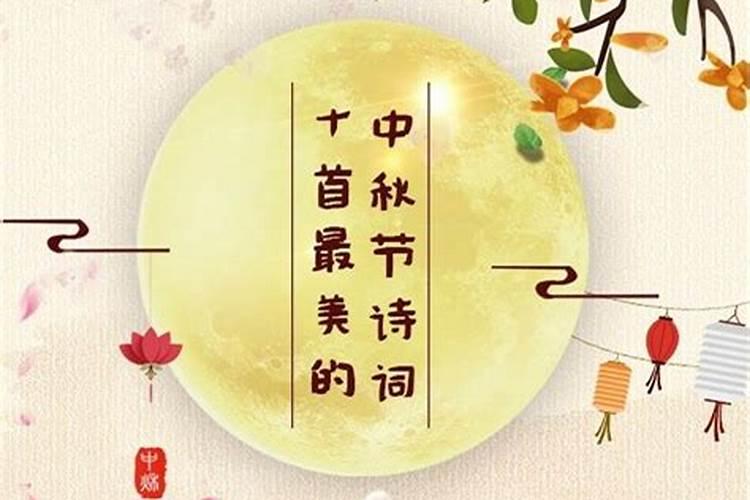 中秋节名人名言名句经典摘抄