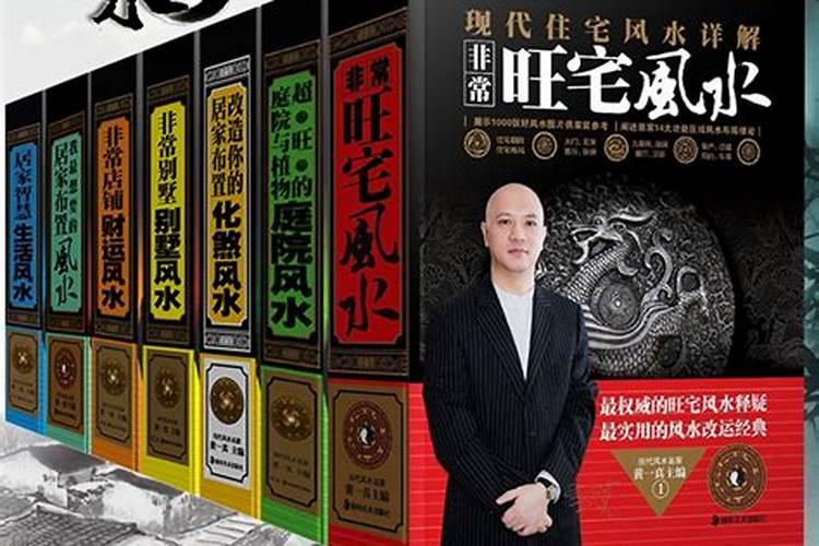 阳宅风水书籍有哪些