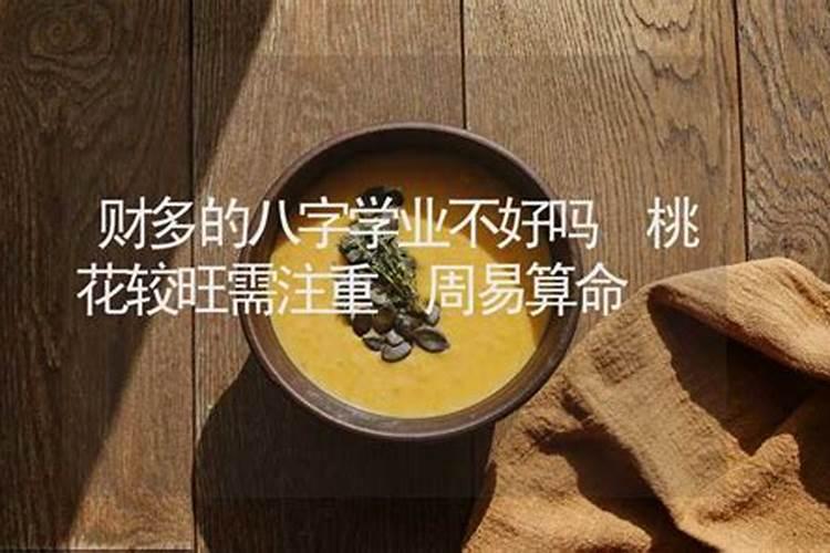 八字财星很弱但为喜用,身旺财弱能有钱吗
