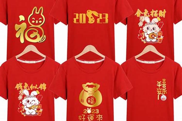 兔年本命年穿哪种颜色好 兔年本命年穿什么