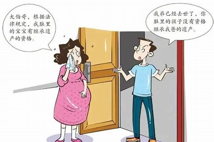 本命年能要孩子吗