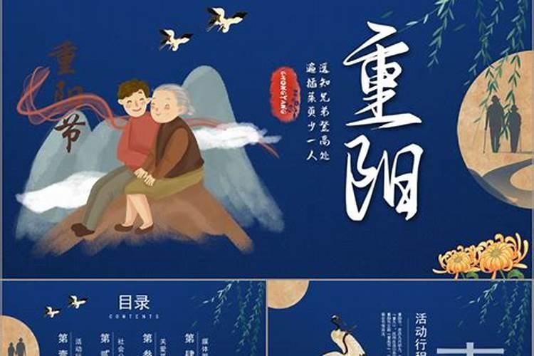 重阳节是几月几号 重阳节有什么活动