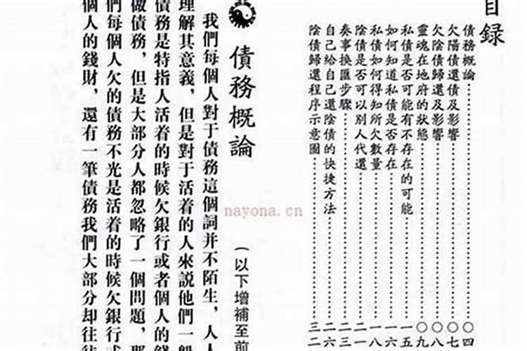 48岁属蛇本命年需要注意什么