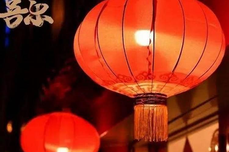正月十五点几个灯