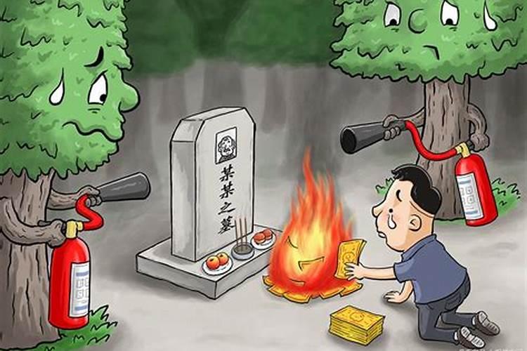 清明节为什么禁火