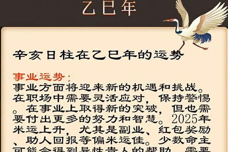 八字算命婚姻不顺怎么化解