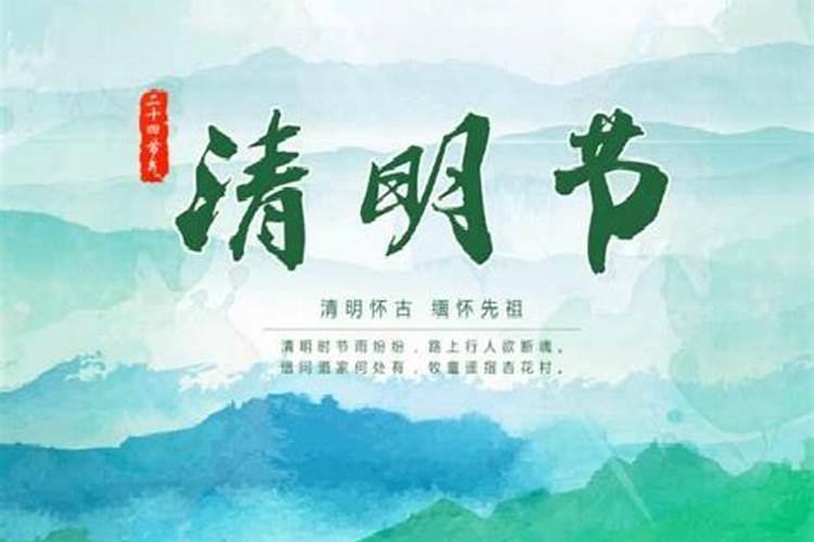 清明节习俗教案中班 适合中班幼儿清明节习俗的教案