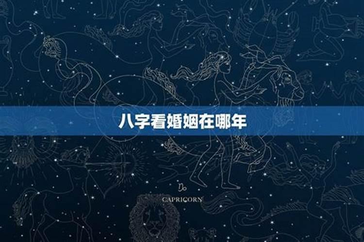 冲太岁是啥意思