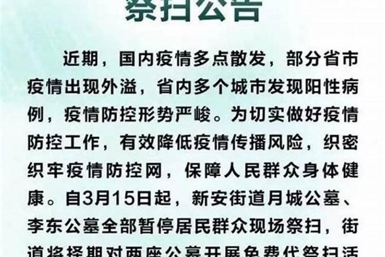 无锡坊前公墓现在能祭祀吗？
