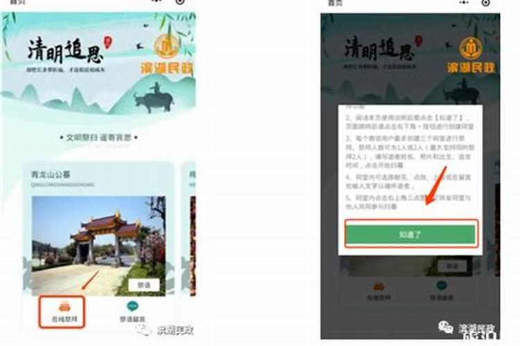 2023无锡清明扫墓需要预约吗无锡清明扫墓规定