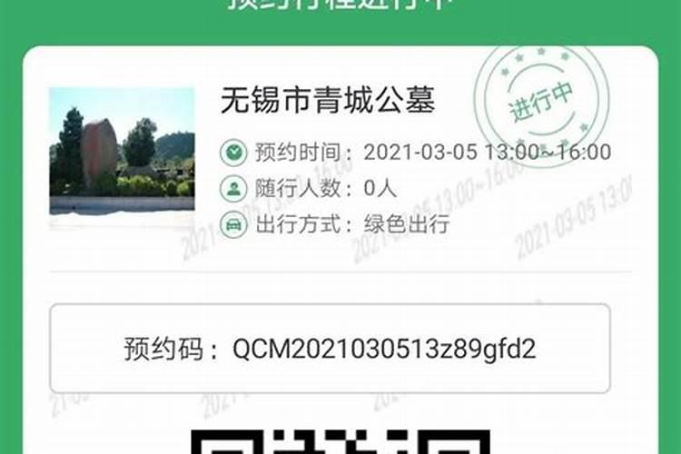 2023无锡清明扫墓需要预约吗 无锡清明扫墓规定