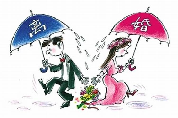 命里会离婚可以化解吗,命中注定有两次婚姻怎么办