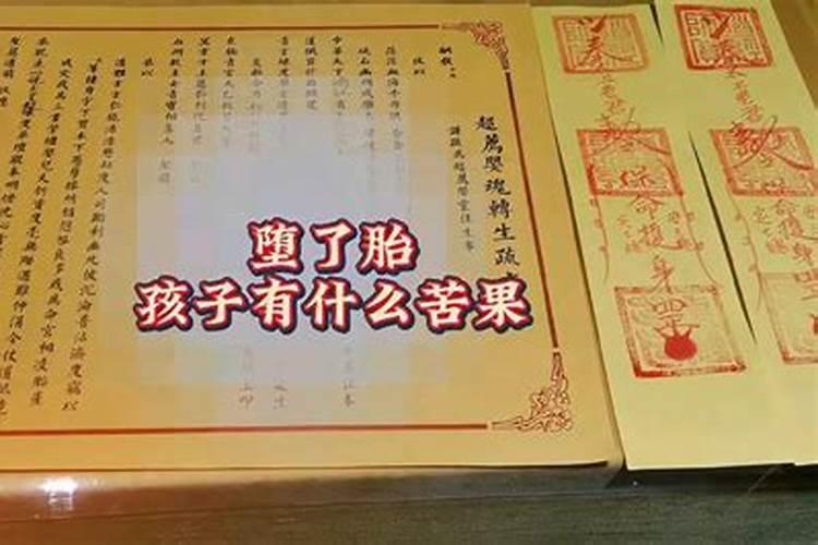 怎样向堕胎孩子忏悔
