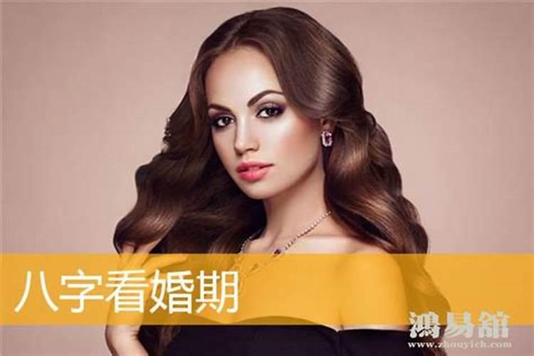 注定娶二婚女的八字男,如何从八字看出哪些男人会二婚？