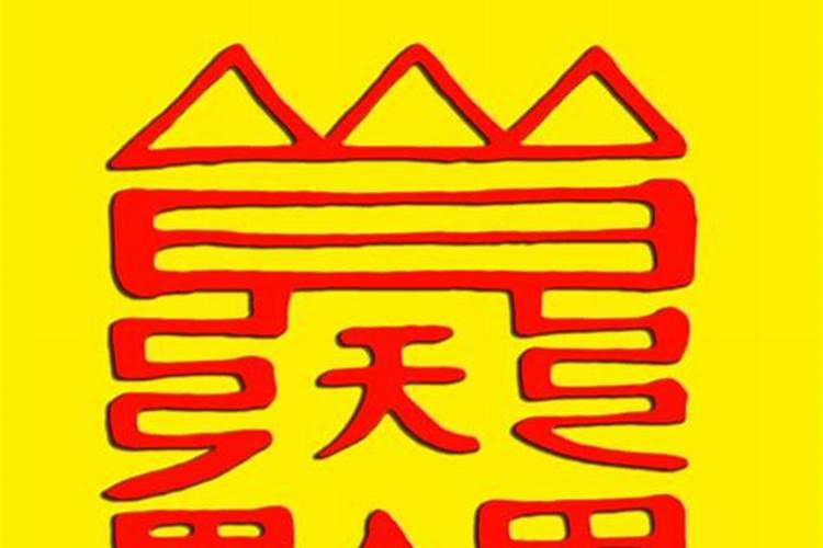 可旺事业的转运方法 开运事业日日红？