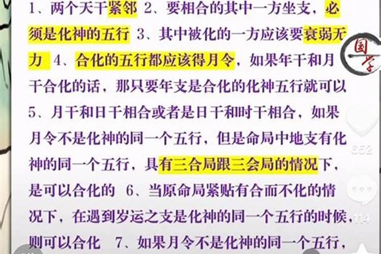 八字中地支三合的人婚姻运势如何？