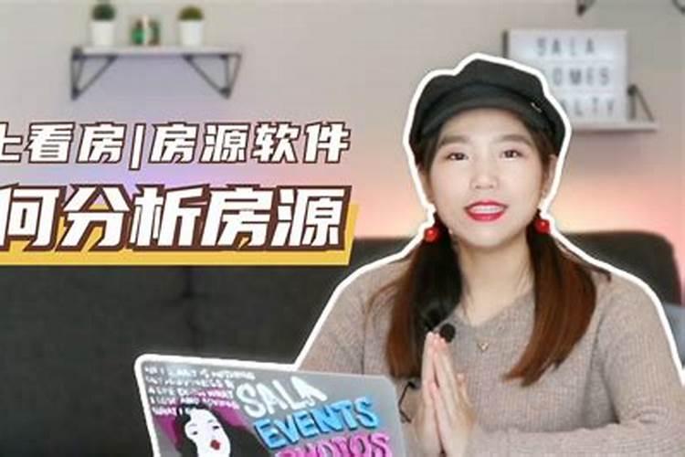 八字看哪些人能轻松拥有房产