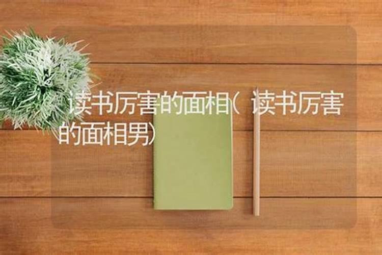 松柏木命的人事业运势怎么样？