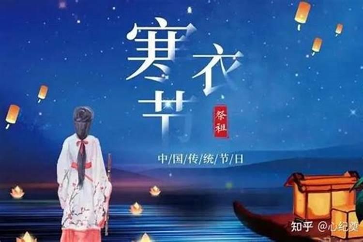 寒衣节诗词