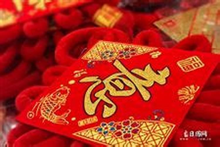 腊月30的习俗