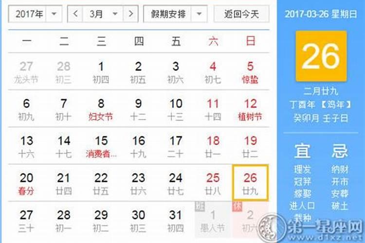 87年兔2025年运势及运程每月运程