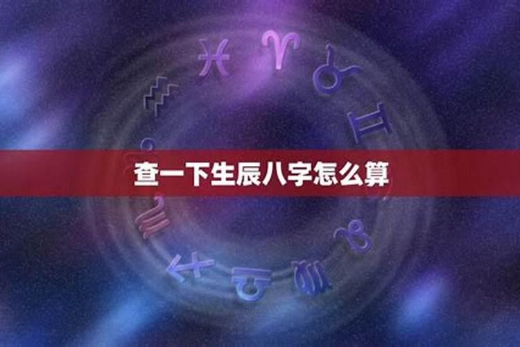 八字算命婚姻测试,算个人感情婚姻？