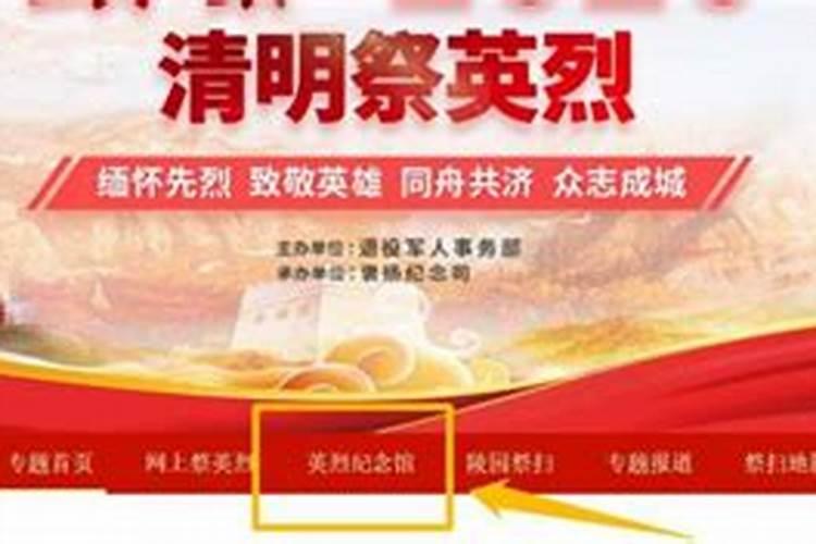 山西清明习俗