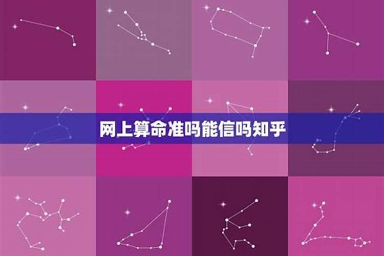 八字算命靠谱吗