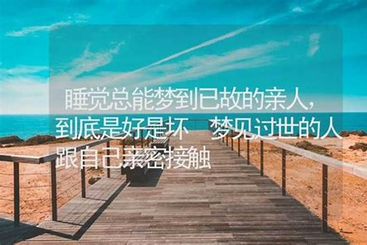 梦见自己的亲人生病是什么意思