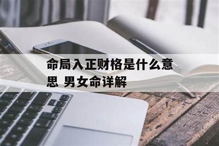 2023年有几个财神日,财神爷最忌讳看到什么