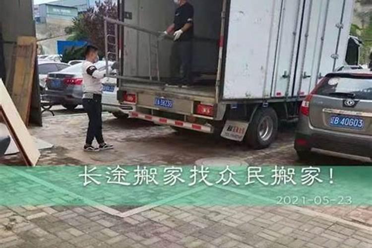 入宅吉日和搬家吉日有何不同