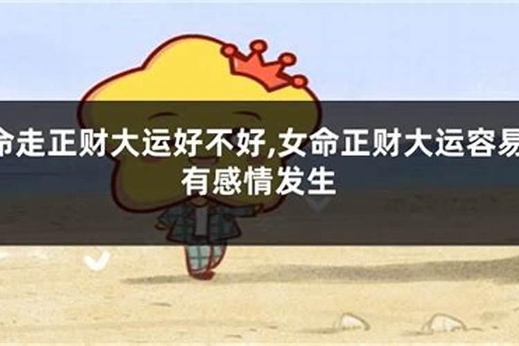 八字看配偶出现方式