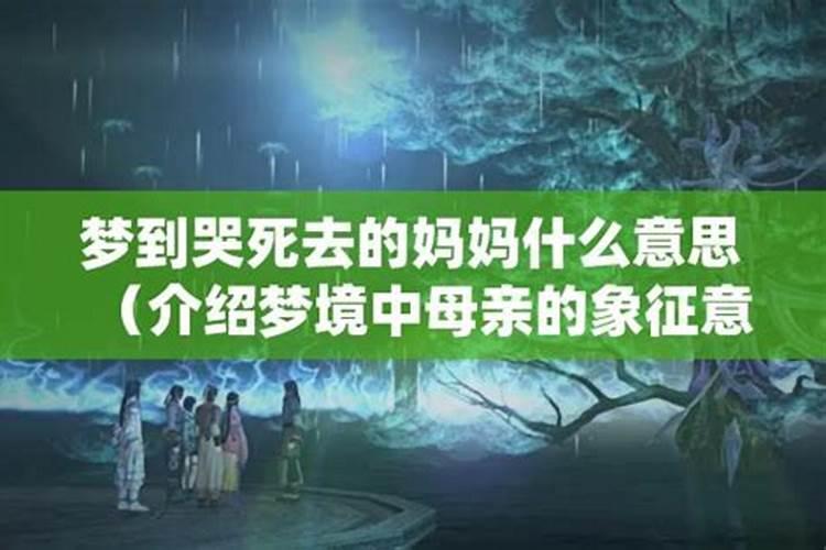 梦见一家人死了的预兆