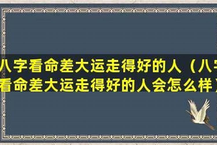 梦见亲眼看见别人翻车梦到亲眼看见别人翻车是什么意思