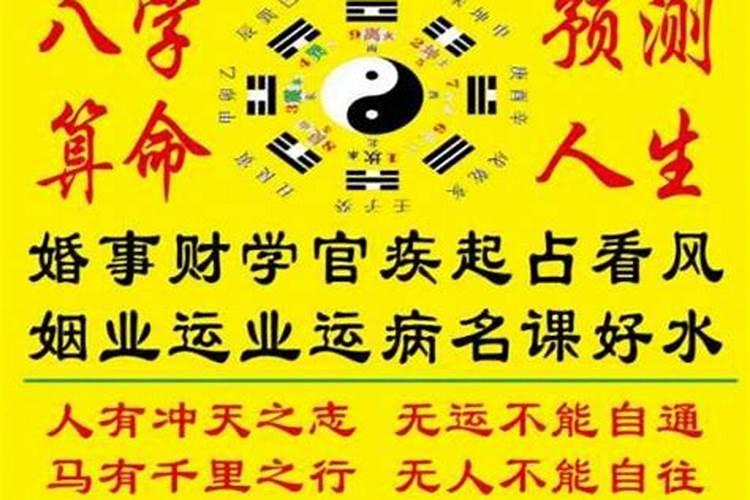 易经生辰八字命理深度解析