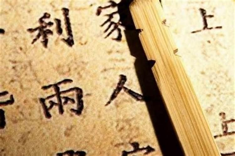 十年大运排盘八字大运流年怎么看？