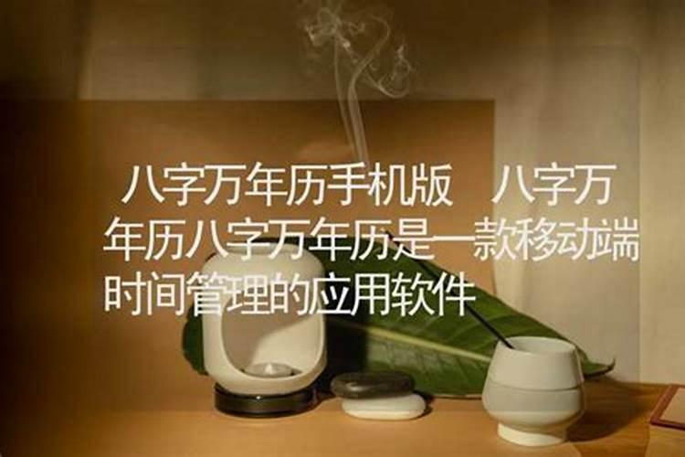 怎么用万年历查八字.师傅们我是初学者能给说的详细些么