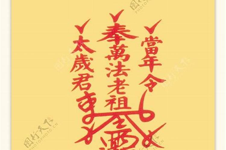 改运催财