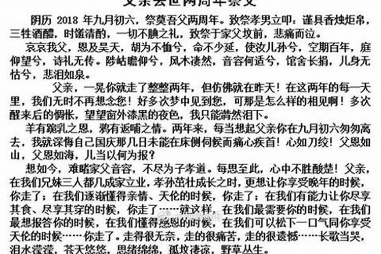 清明祭奠父亲经典语句
